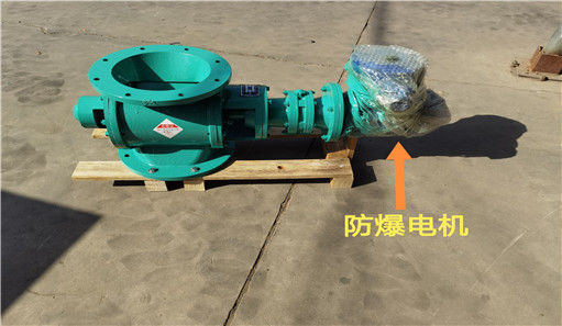 防爆星型卸料器圖片